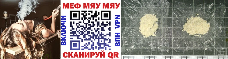 МЯУ-МЯУ mephedrone  Орехово-Зуево 