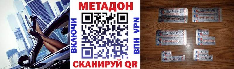Метадон VHQ Орехово-Зуево